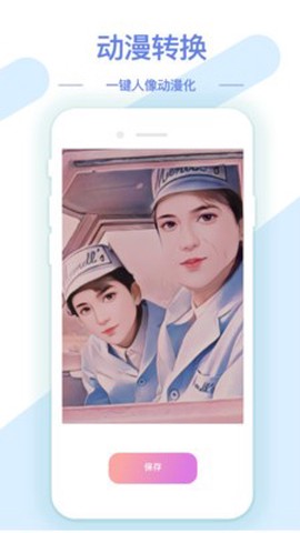 AI修图抠图工具图3