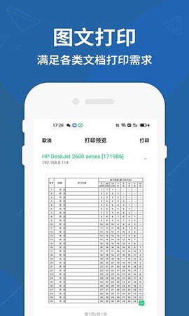 打印机驱动精灵图1