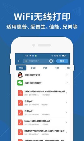 打印机驱动精灵图3