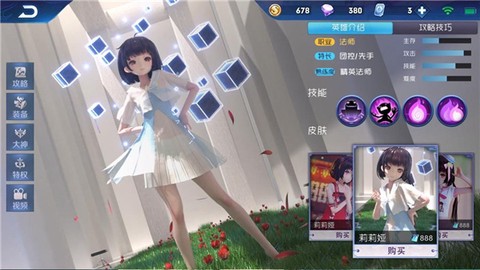 猎魔甜心图2