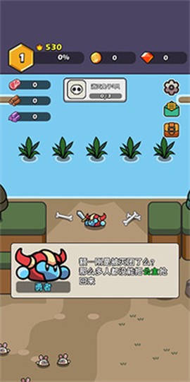 兔豆冒险[图1]