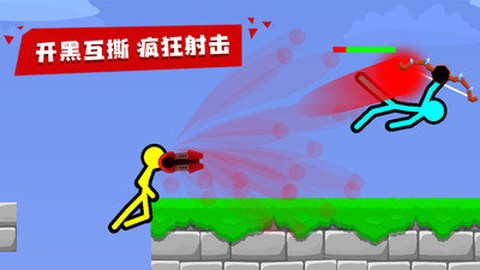 火柴人快闪图2