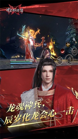 流星群侠传图2