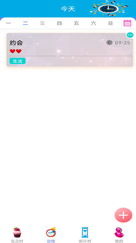 年轮时间图1