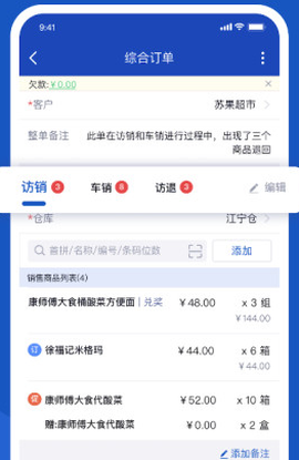 舟谱云管家[图1]
