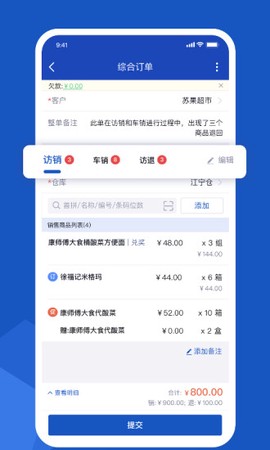 舟谱云管家图1