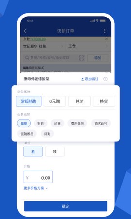 舟谱云管家图3