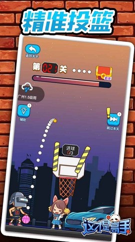 指上篮球[图1]