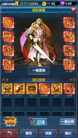 挂机英雄的试炼图1
