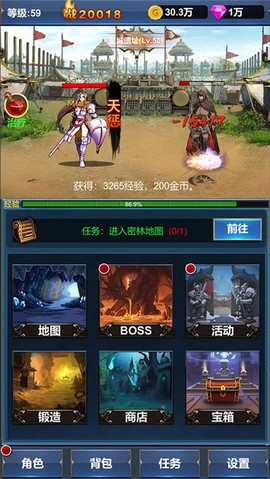 挂机英雄的试炼图2