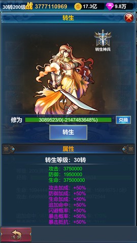 挂机英雄的试炼图3