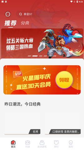火星堂图2