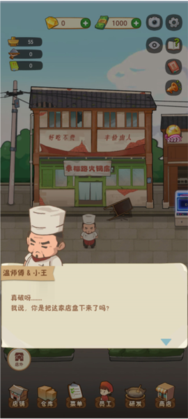 幸福路上的火锅店[图7]