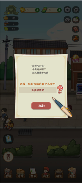 幸福路上的火锅店[图8]
