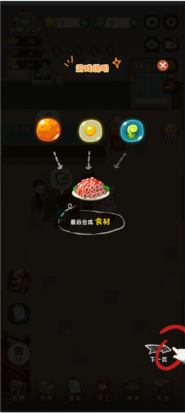 幸福路上的火锅店[图12]
