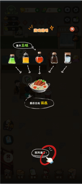 幸福路上的火锅店[图13]