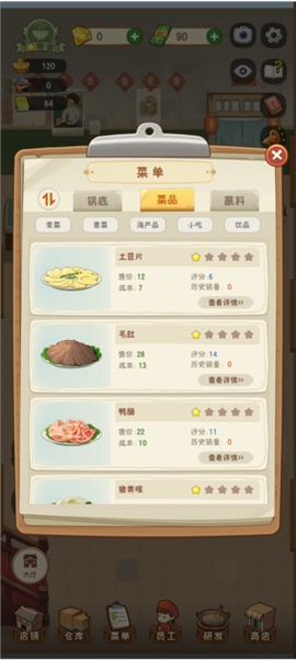 幸福路上的火锅店[图15]