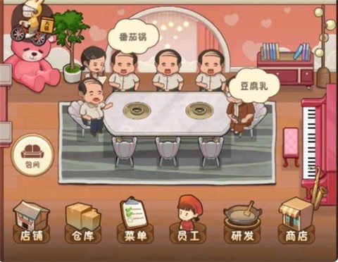 幸福路上的火锅店[图21]