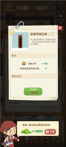 幸福路上的火锅店图2