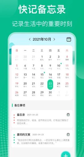 Class课程表[图2]