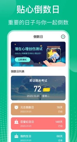 Class课程表[图3]