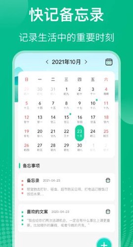 Class课程表图2