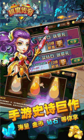 猎魔传奇[图1]