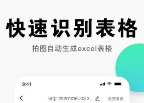即刻扫描王[图1]