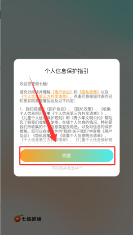 七柚剧场图2