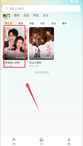 七柚剧场图3