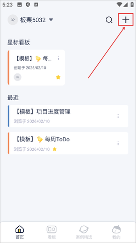 板栗看板[图2]