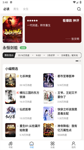 书友畅读[图2]