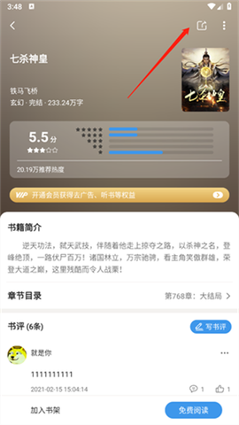 书友畅读[图3]