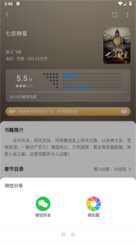 书友畅读[图4]