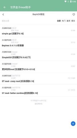 世界盒子mod助手图3