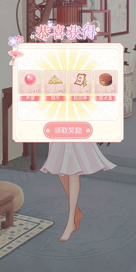 女帝重生传[图7]
