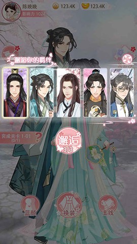 女帝重生传图3