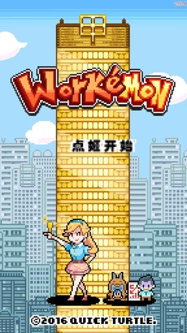 工作沃克梦[图1]