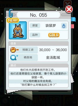 工作沃克梦图2