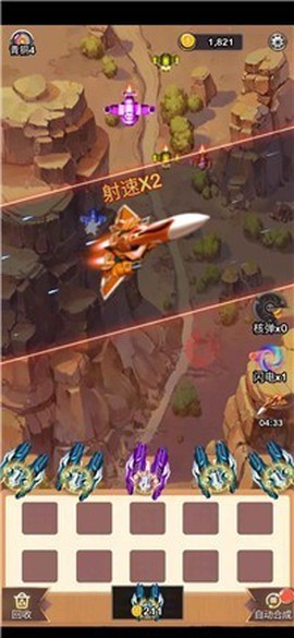 末日战机来了图2