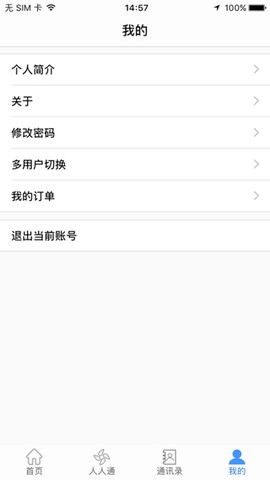 文山智慧教育图3