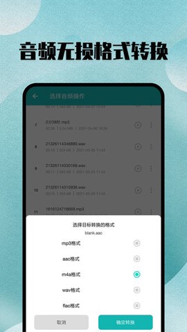 格式转换宝[图1]