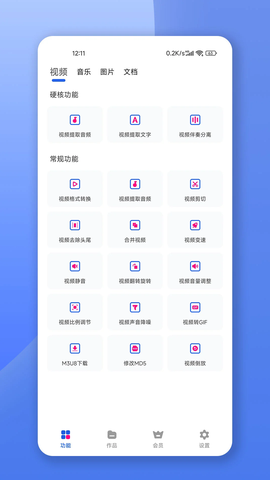 格式转换宝图1