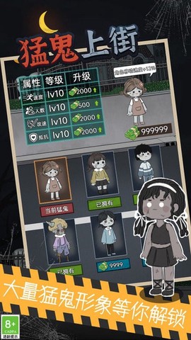 猛鬼上街[图1]