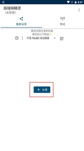 局域网精灵[图2]