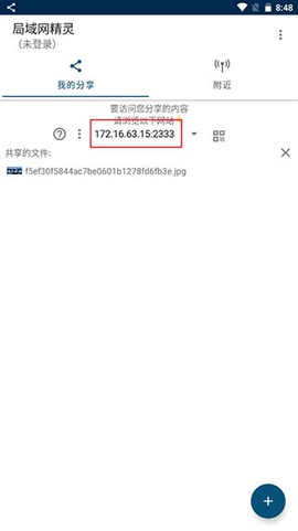 局域网精灵[图4]