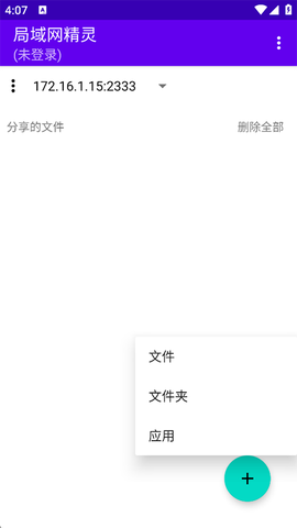 局域网精灵图1