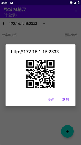 局域网精灵图3