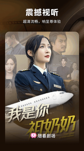随看剧场[图1]