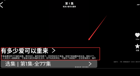 随看剧场图1